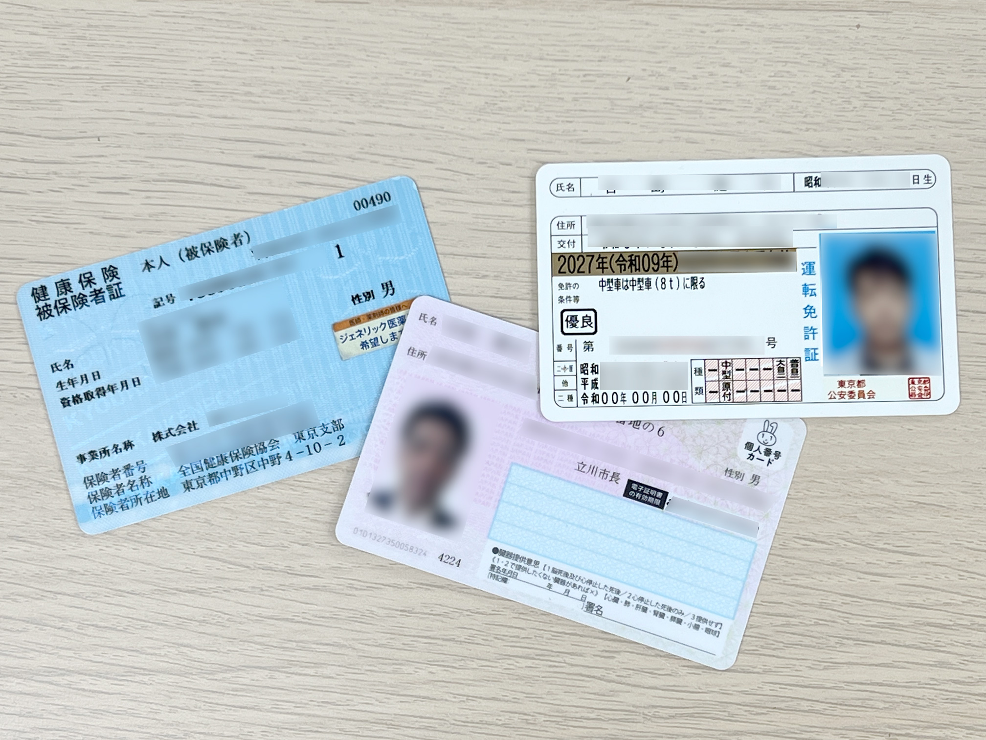 運転免許証やマイナンバーカードなどの身分証明証を提示するイメージ