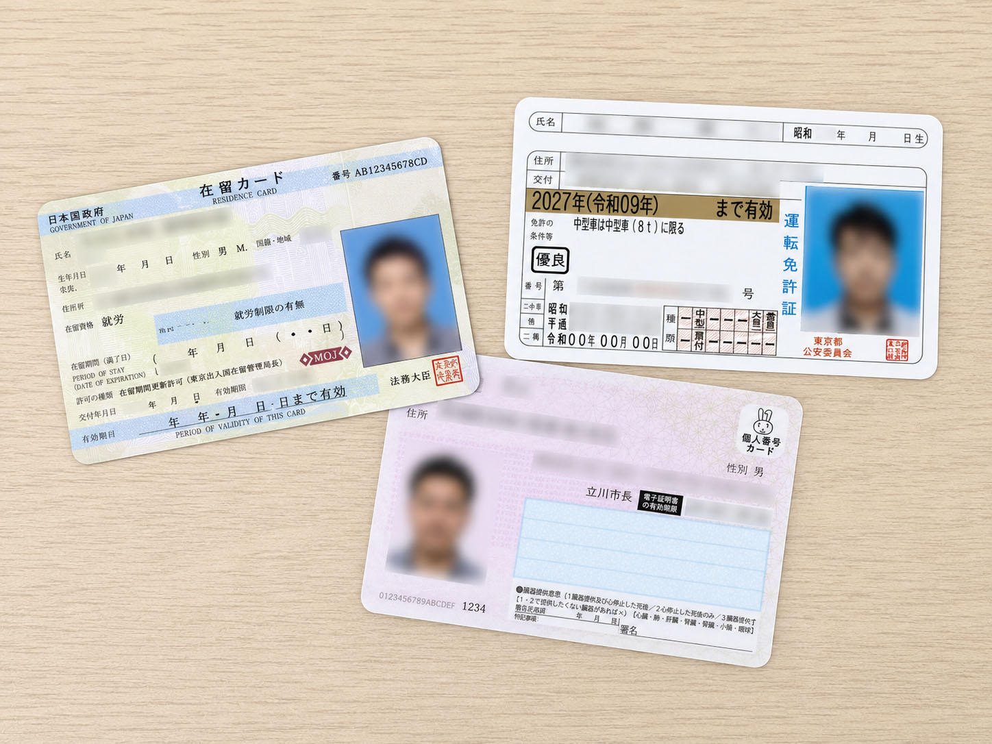 運転免許証やマイナンバーカードなどの身分証明証を提示するイメージ
